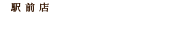 03-6666-9020